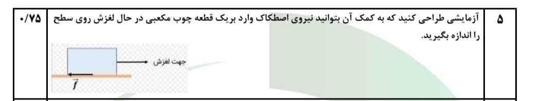 جواب لطفا 