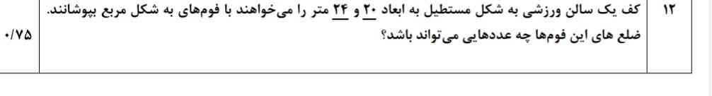معرکه میدم