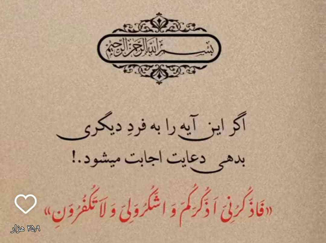 برام دعا کنین امتحان علومو 20 بگیرم