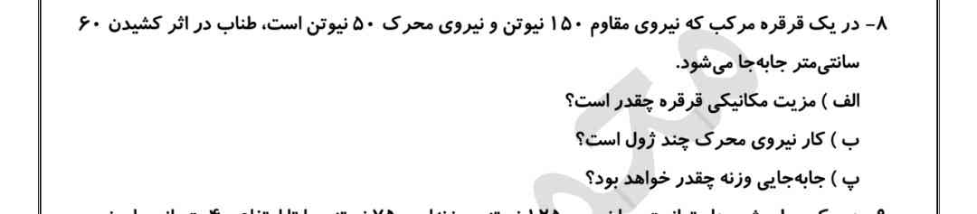 منظورش از جابه جایی وزنه چیه؟ چیو میخواد؟ 
