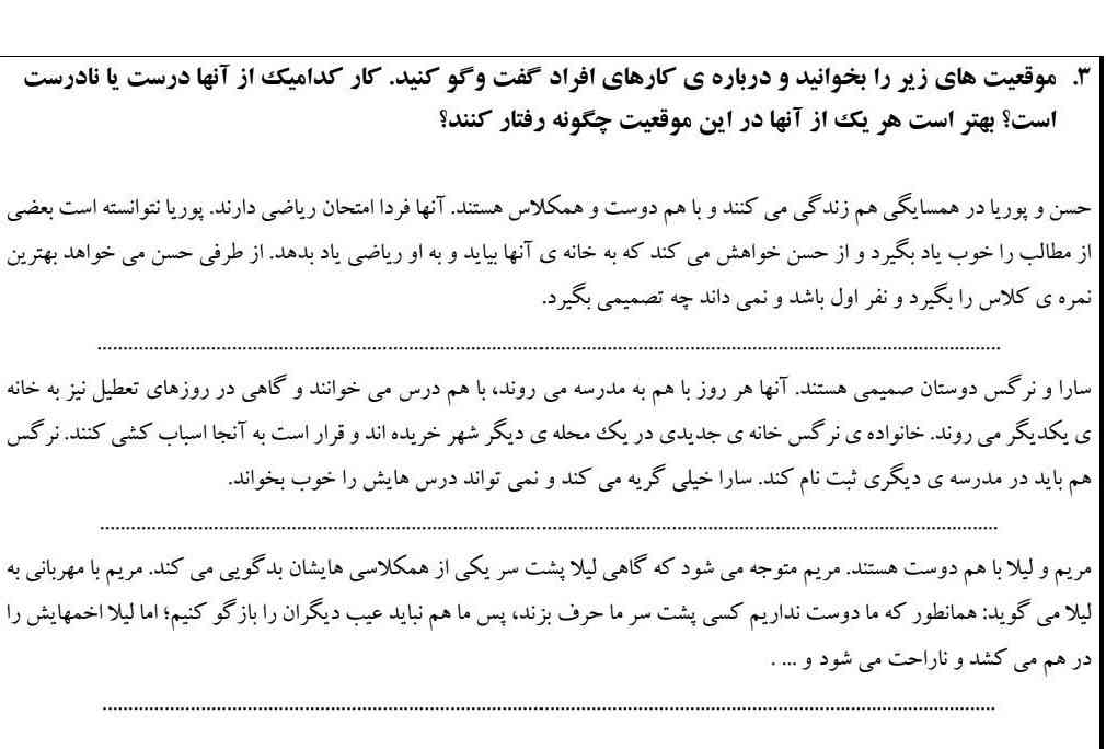 معرکه میدم