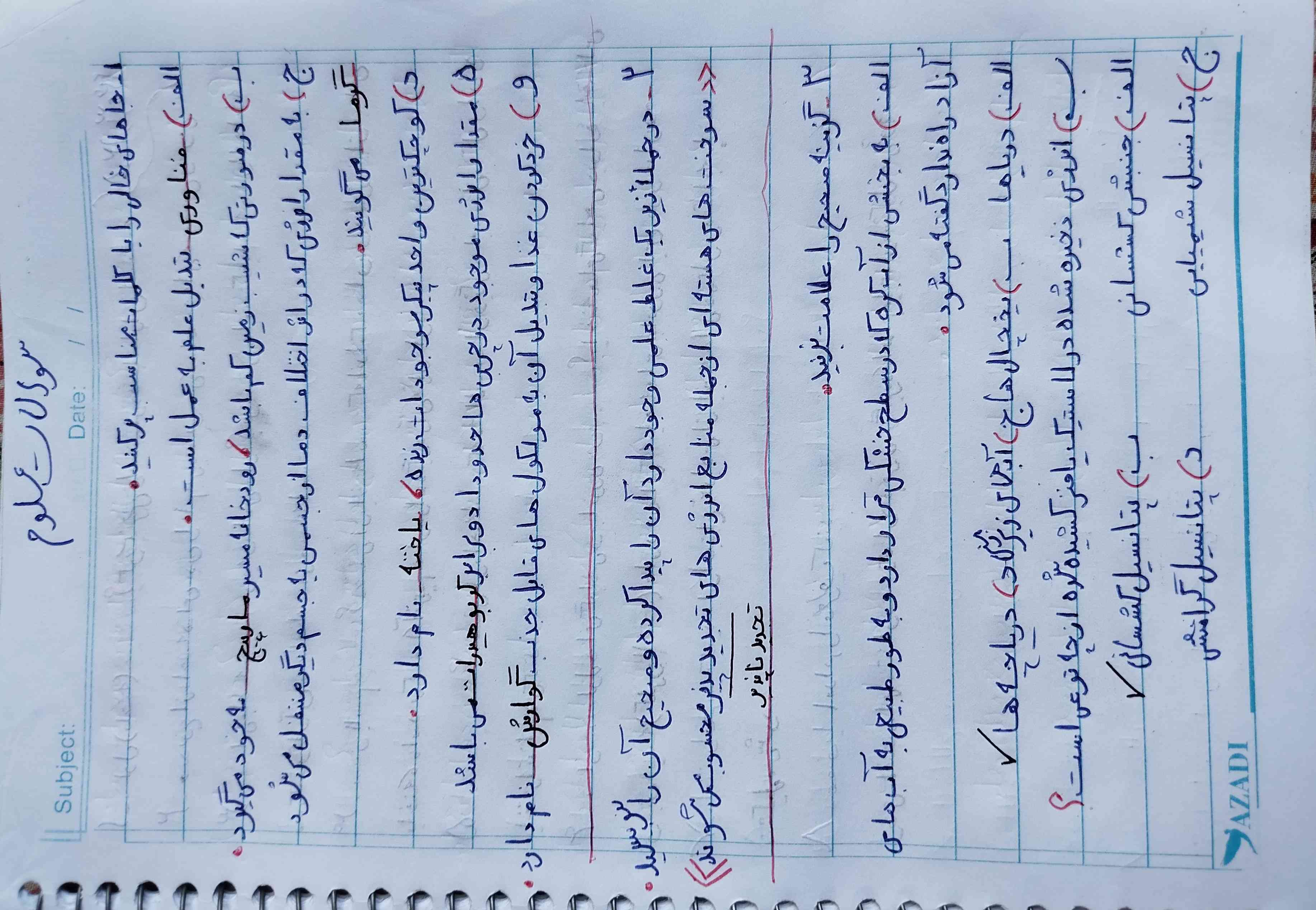 سوالهایی که داخل امتحان بود 
از قبل داده بود