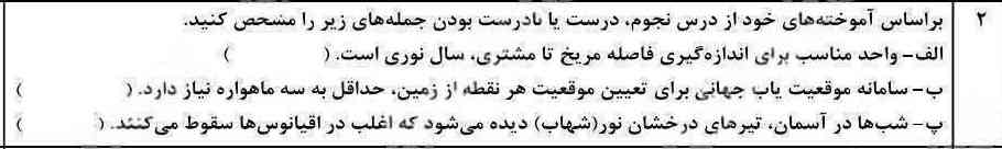 لطفا جواب بدید