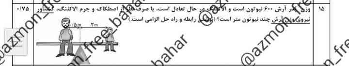 بچها اینو فرمولشو بلدم فقط نحوه حساب کردنشو بنویسد واسم لطفااا