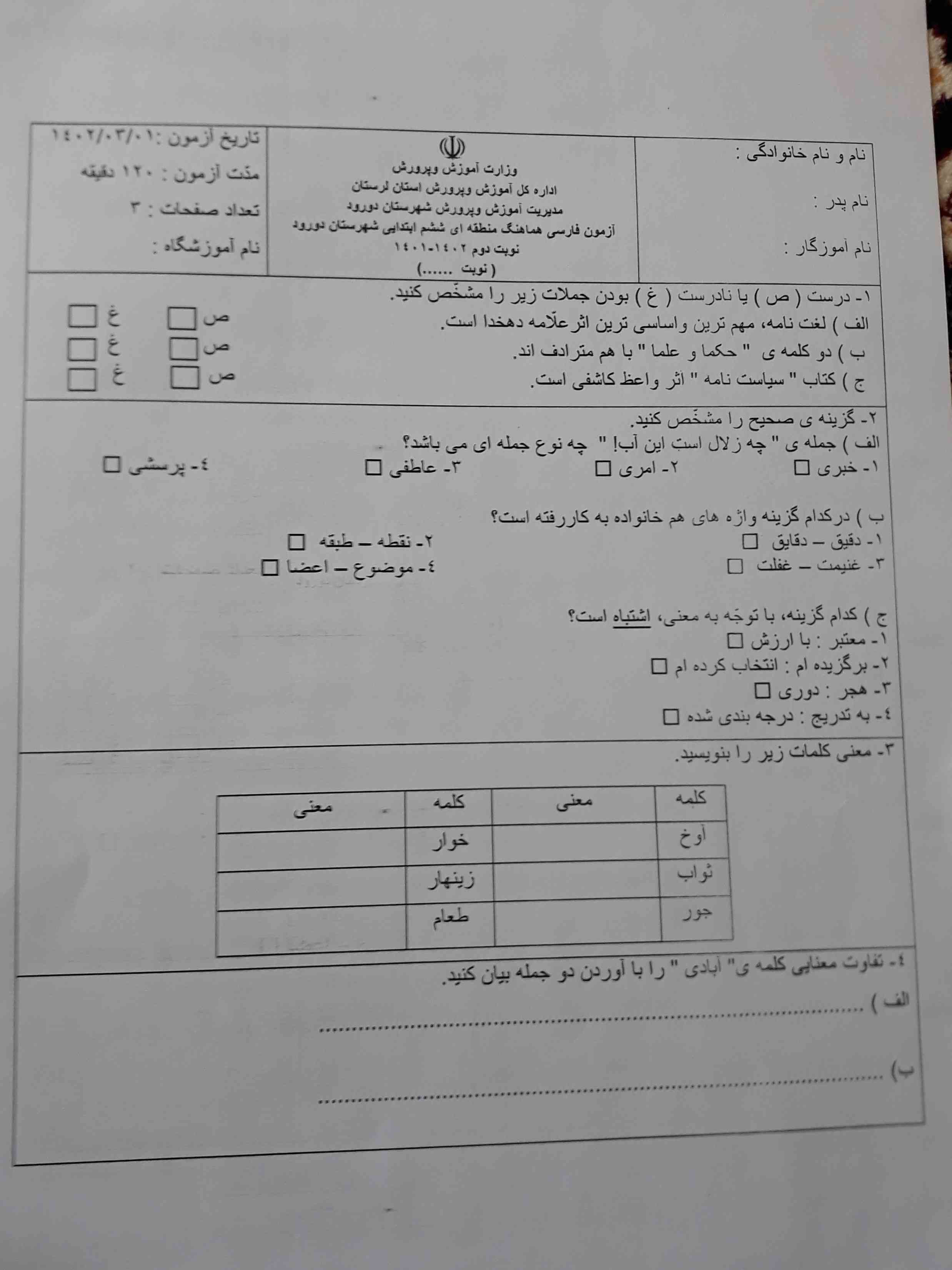 تورو  قرآن حلش کنید واسم معرکه یادم نمیرود 
