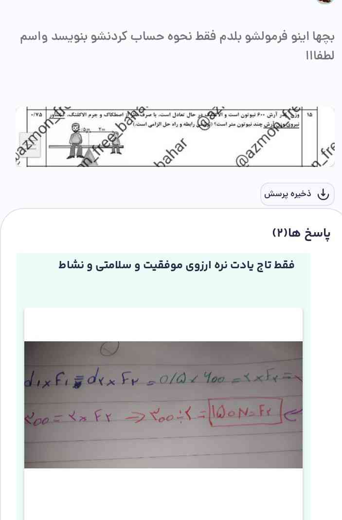 بچها اینجا اون سیصد ک با صورتی نوشته رو چجوری بدست اورده؟
