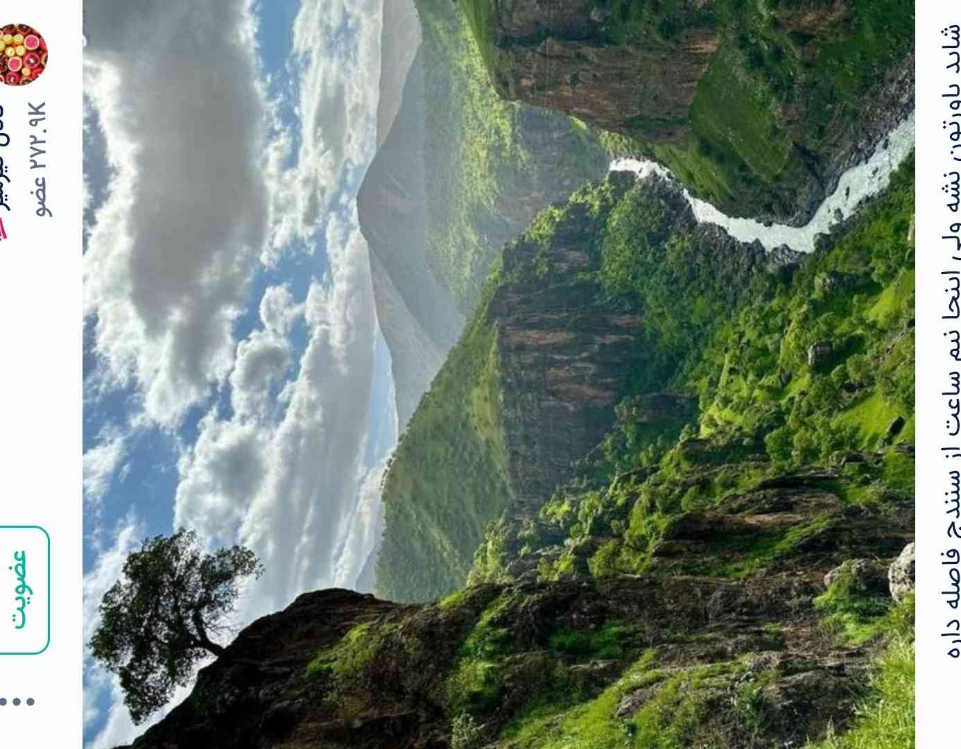 اینجاکجاست