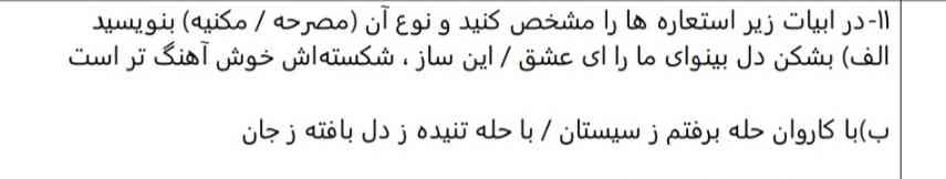 کمک میخوام کسی جواب این سوال رو میدونه؟