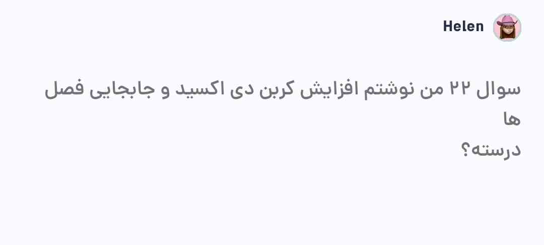 میشه جواب بدین؟ 