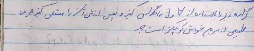 بی زحمت سوال را حل می‌کنید