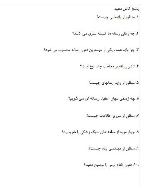 لطفا جواباشو زود بفرستین