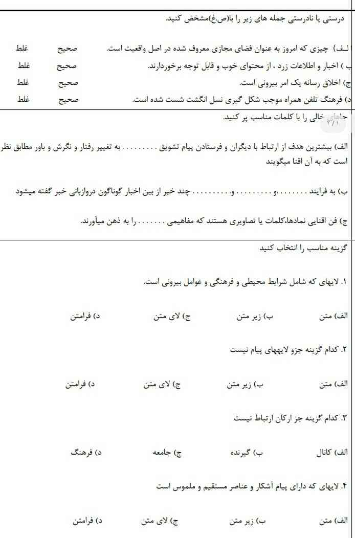 لطفا رود حلش کنید هر کی ‌کامل تر و زودتر فرستاد تاج میدم