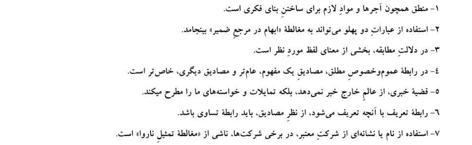 جواب بدهید درست یا نادرست است