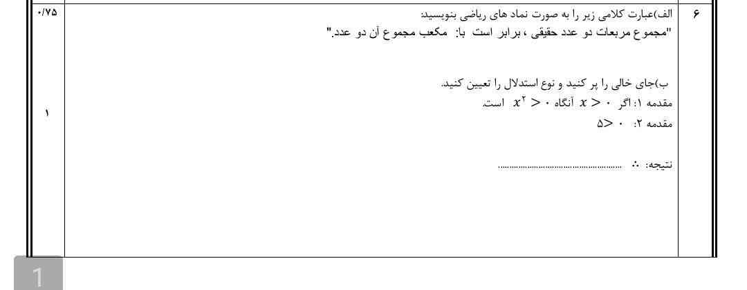 لطقفاً پاسخ بدین 