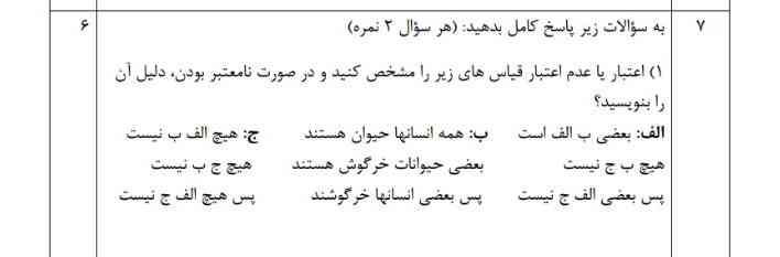 سلام ،دوستان جواب (الف) رو نوشتم 
جواب ب و ج‌ را ارسال کنید