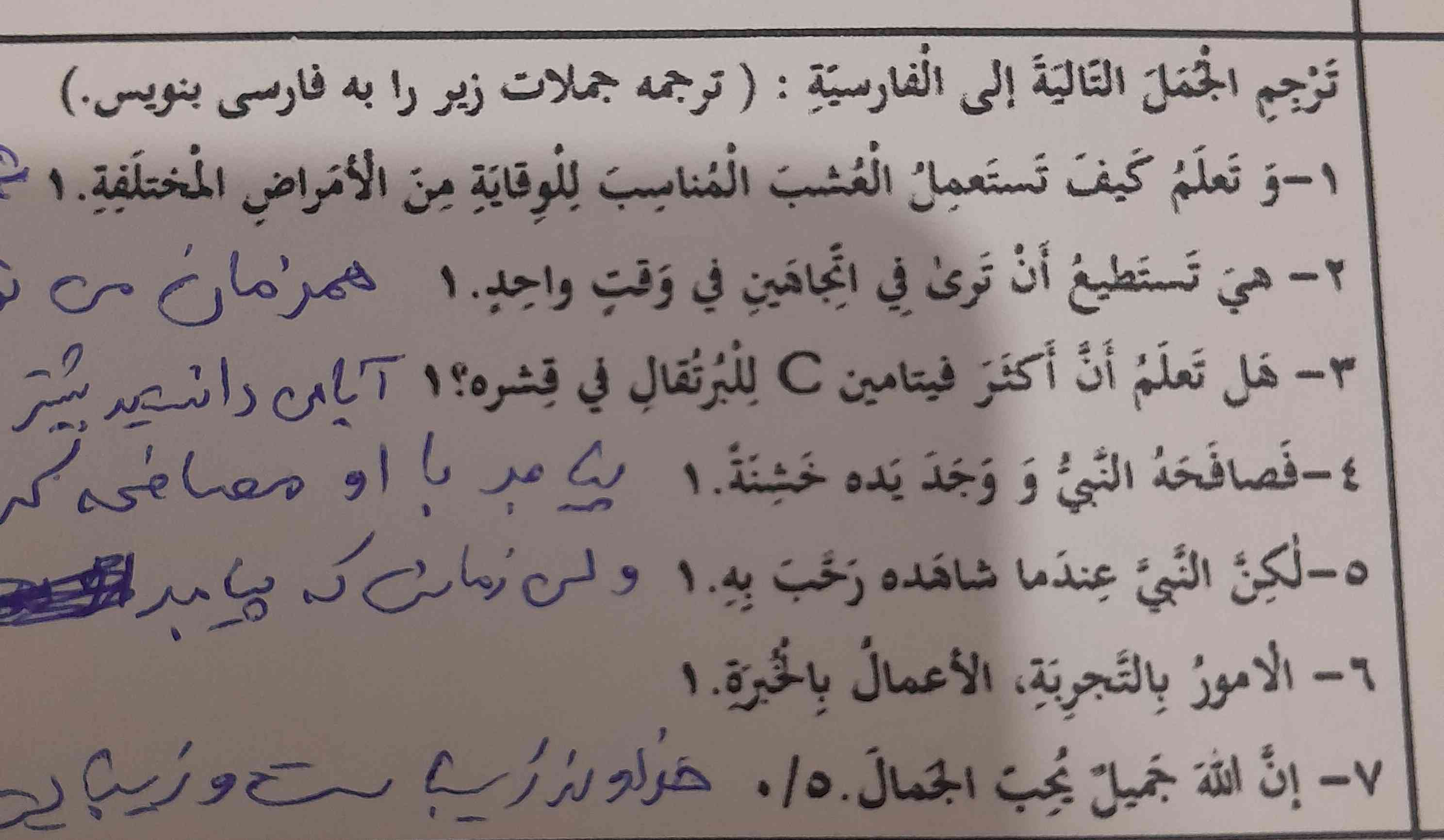 ترجمه‌ کنید توروخودا😭😭