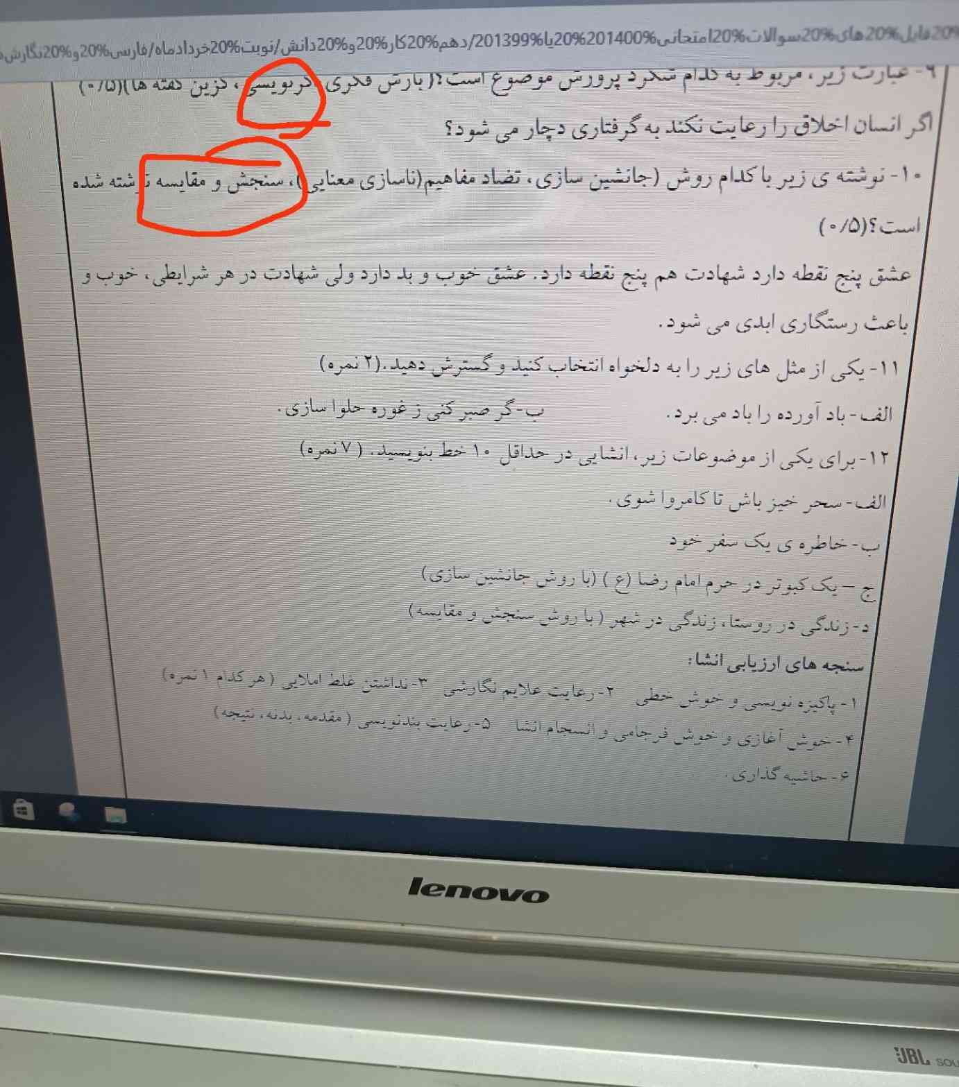 به سوال های تصویر پاسخ دهید