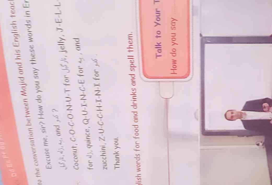 سلام دارین کدام کتاب مزخرف را می خونین 