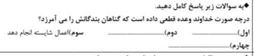 اینم حل کنید 
