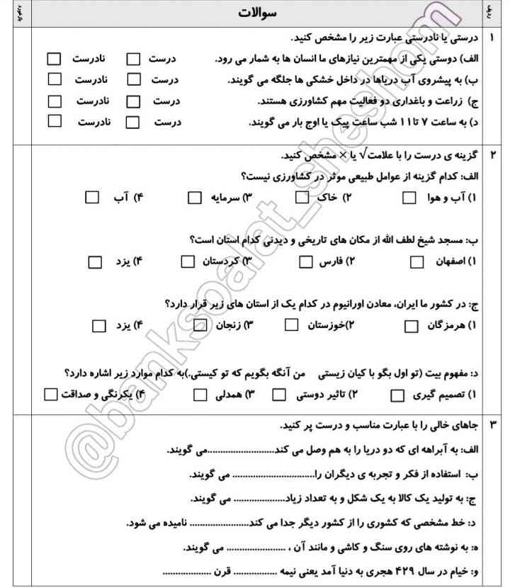 لطفا حل کنید معرکه می دم ؟
