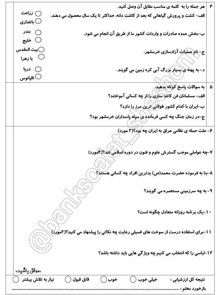لطفا حل کنید معرکه می دم؟