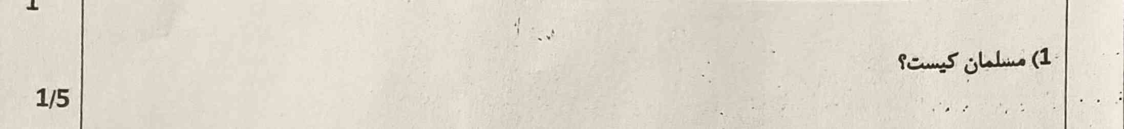 پاسخ دهید.