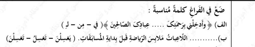 بچه هاچجوری این سوالا رو حواب بدیم من نمی‌فهمم چی کار کنم مثلا اول زمان رو ببینم بعد شخص رو ببینم بعد بر اساس اون فعل مناسب رو بزارم‌ توروخدا کمکم کنید ؟ قسمت ( ب ) رو میگم؟