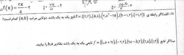 این سوال رو میشه حل کنید ممنون میشم