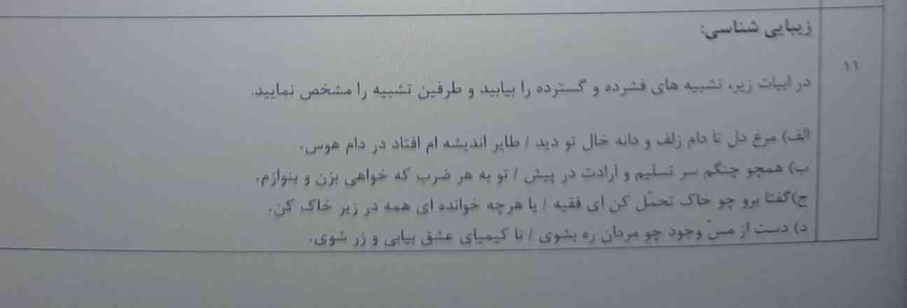 جواب این سوال لطفا 