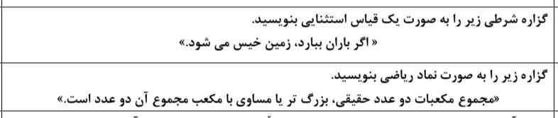 سلام اقا لطفا این دوتا سوالو اگه بلدید حل کنید خیلی ممنون 