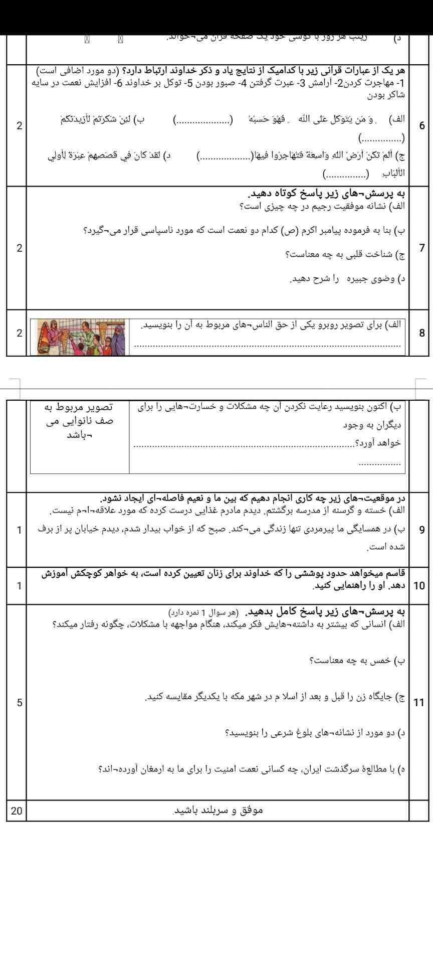 میشه سوال هارو برام حل کنی