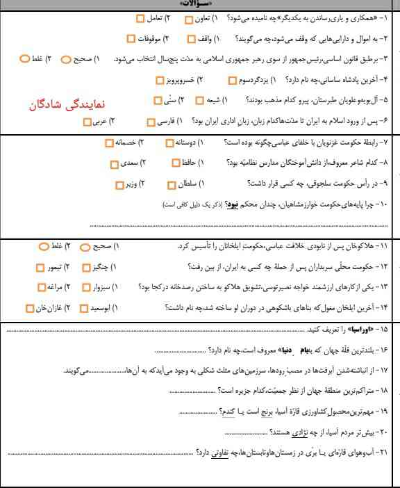 سلام می‌شود این رو حل کنید ممنون میشم