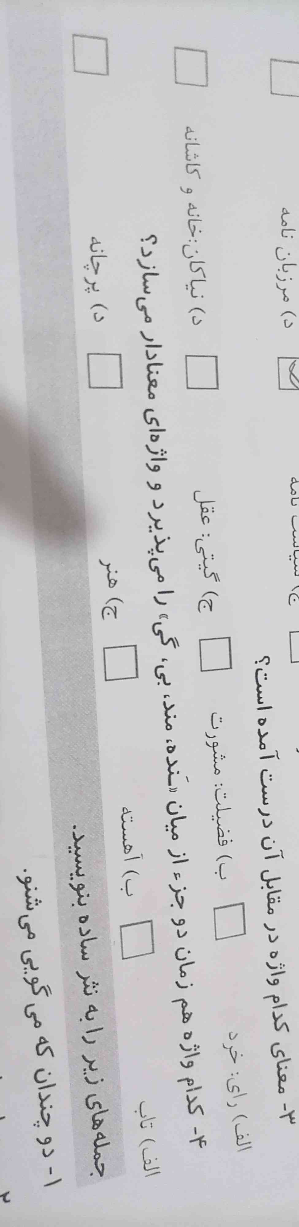 بگین تا معرکه بهتون بدم معرکه رو میخواین از دست بدین 
