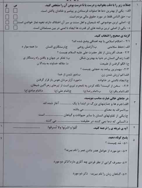 لطفاً جواب دهید