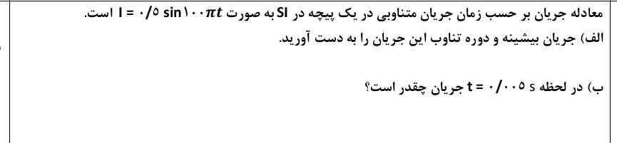 این سوال رو حل کنید لطفاً 