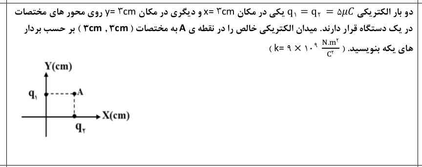 این سوال رو حل کنید لطفاً 