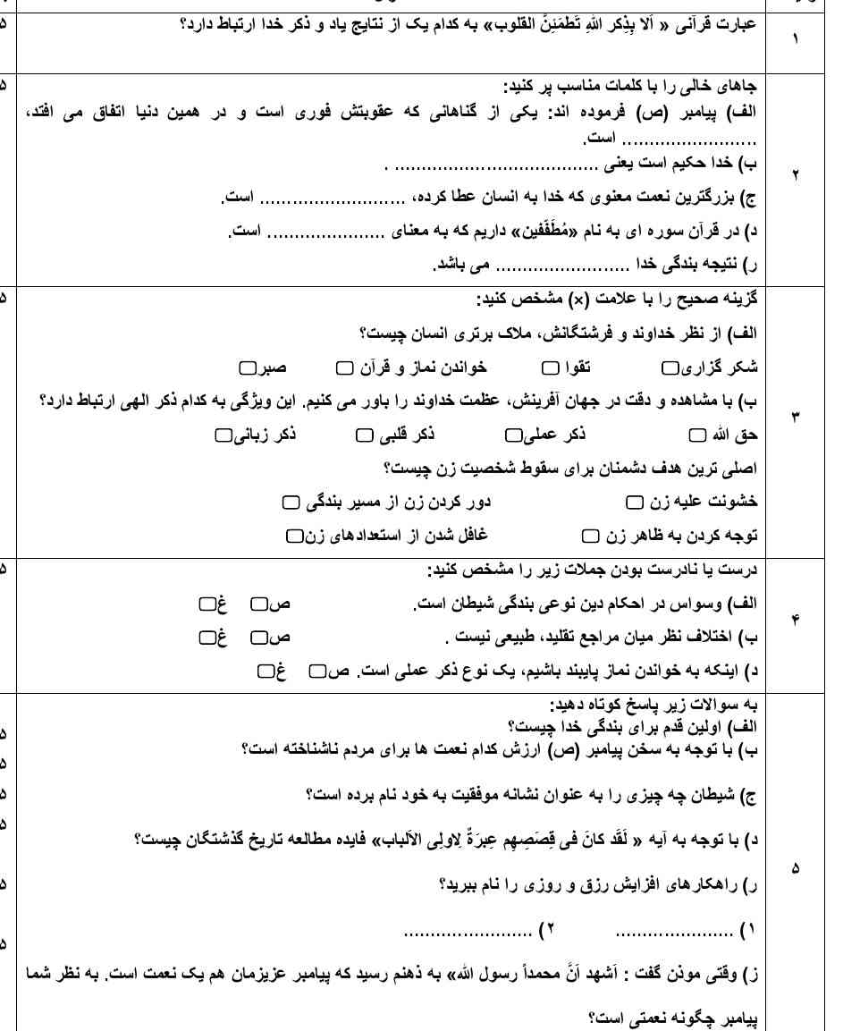 حلشه تا اخر شب