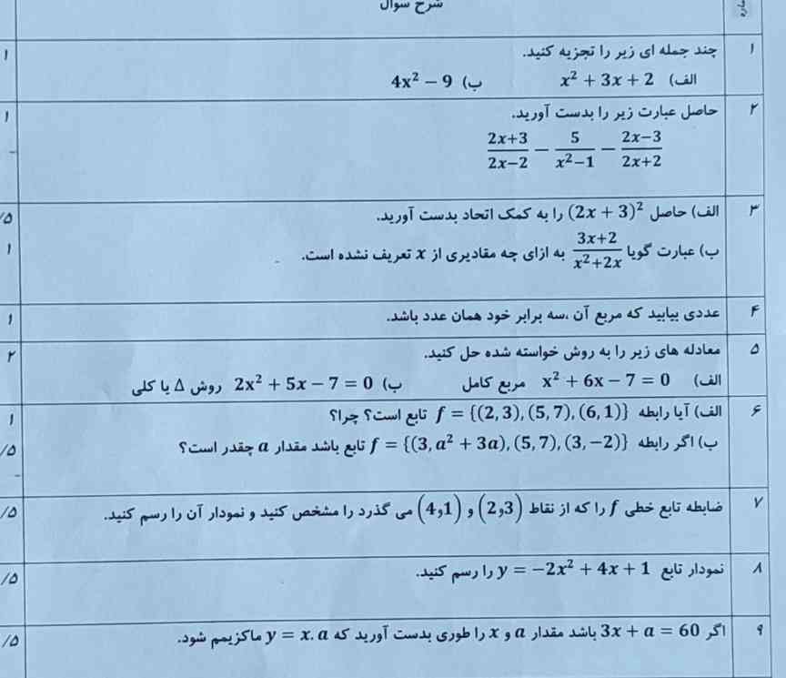 جواب بدین ضروریه ممنون
