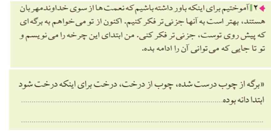 اینا جواباش کجاست؟ 
بعدم درس هدیه نیست از من تا خداست