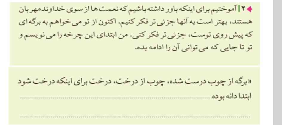 پلیزززززززز از من تا خداااااا