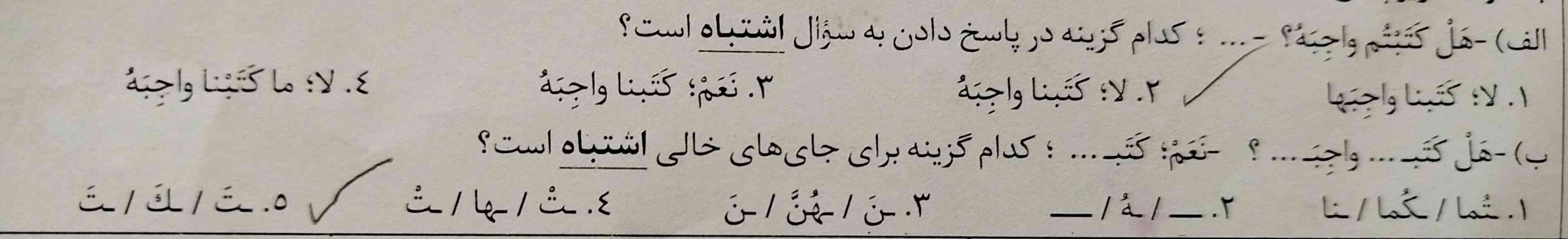 لطفا سوال الف  و ب رو هرچه سریع تر بگویید 