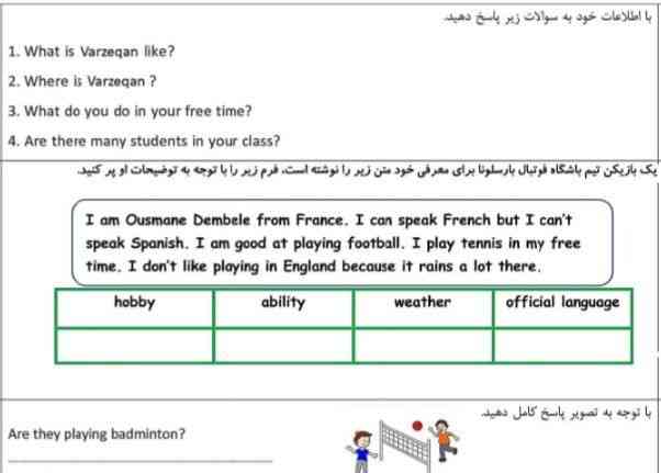 جواب بدید بی زحمت