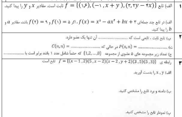 تو را خدا جواب بدین