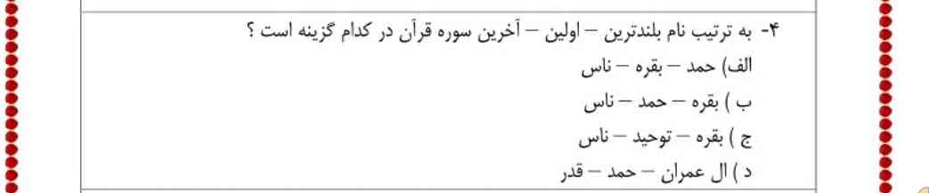 جواب بدین معرکه داره