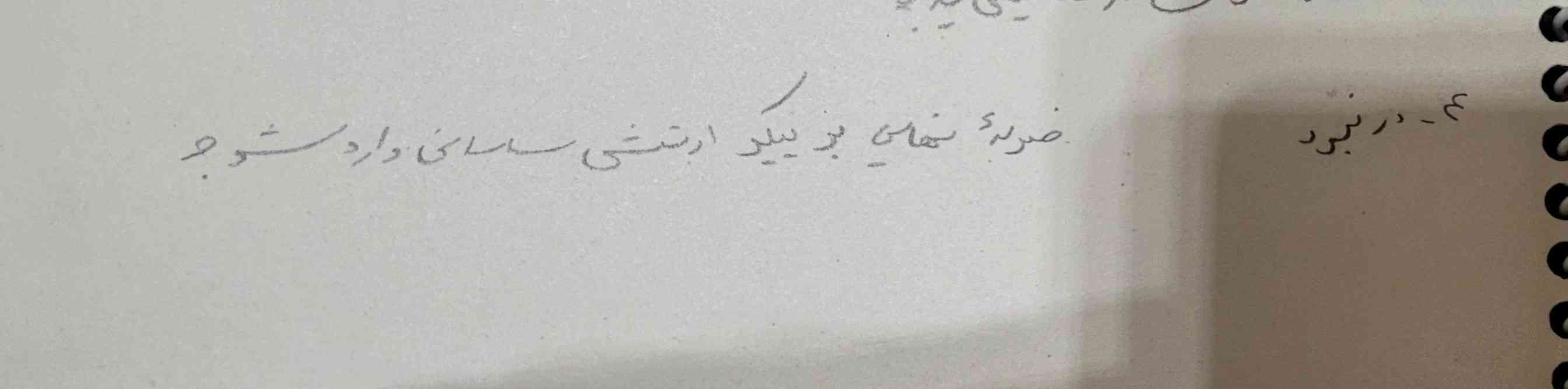 سلام میتونید بگید این جوابش چی میشه ماله مطالعات هست تاج میدم 

