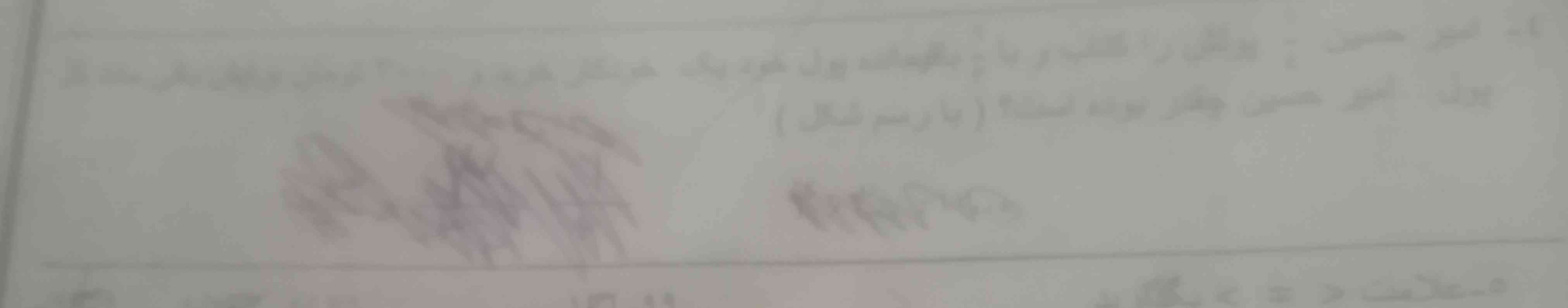 امیر حسین یک چهارم پولش را کتاب و با دو سوم باقیمانده پول خود یک خودکار خرید و ۳۰۰۰ تومان برایش باقی ماند کل پول امیر حسین چقدر بوده است؟(با رسم شکل)