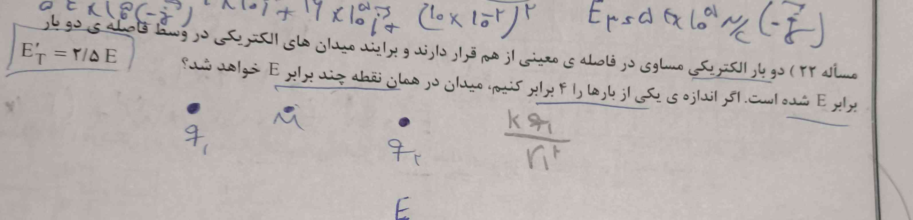 باتوجه به تصویر پاسخ دهید ؟
