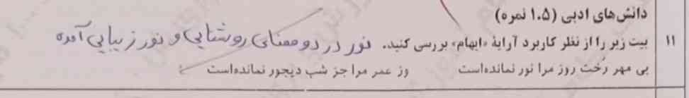 ممنون میشم جواب بدید لطفا..