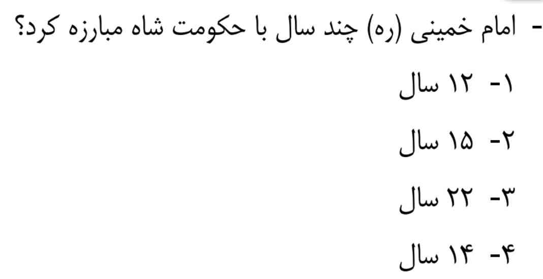 جواب بدین معرکه داره