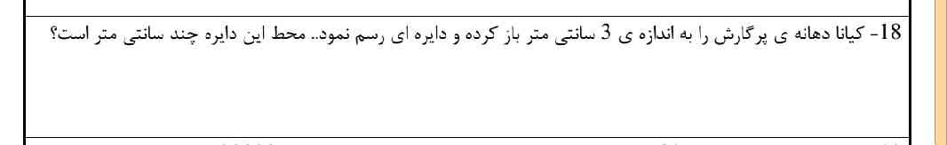جواب بدین💗💖